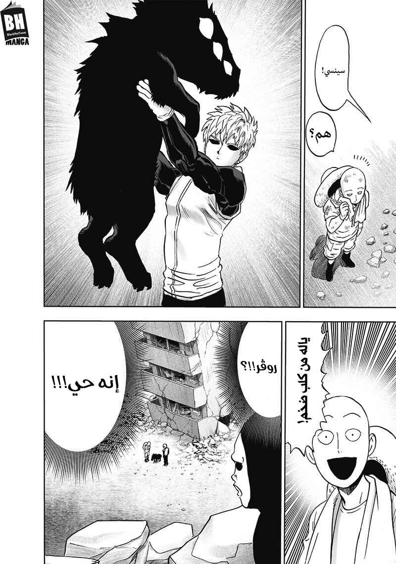 Chapter 171 - Page 25