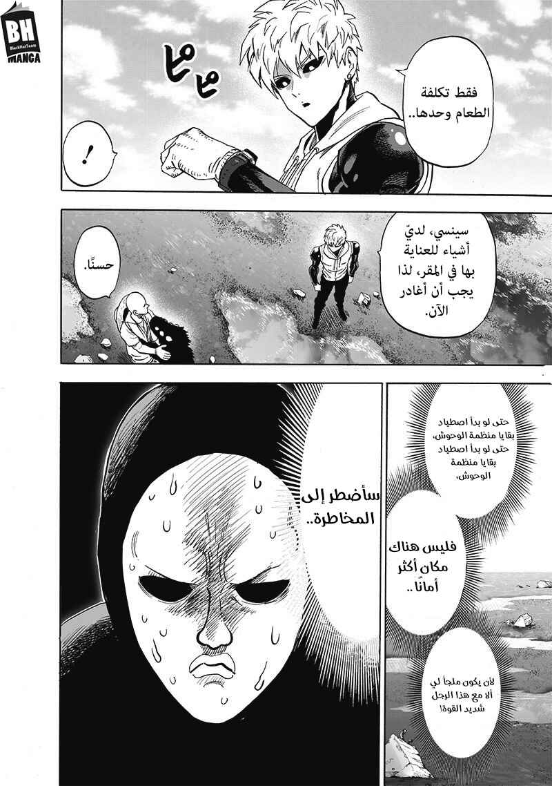Chapter 171 - Page 29
