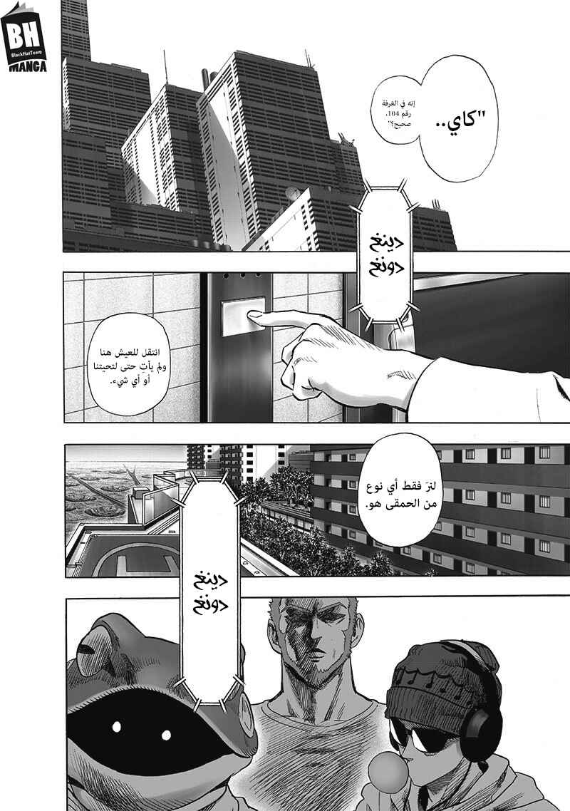Chapter 171 - Page 3