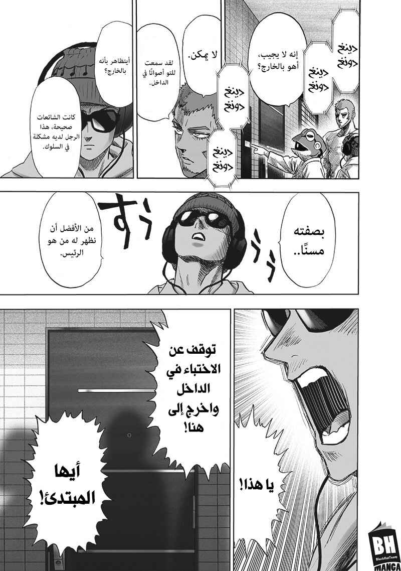 Chapter 171 - Page 4