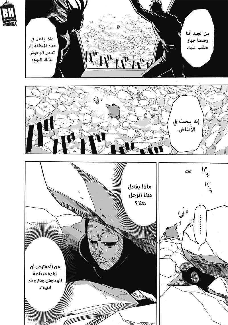 Chapter 171 - Page 9