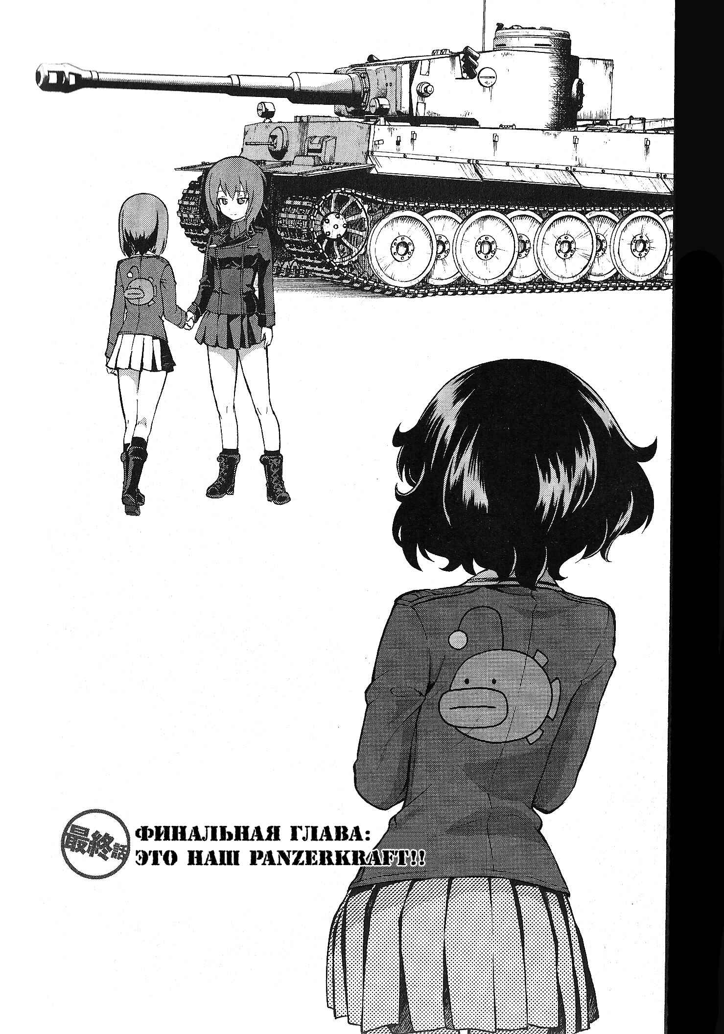 Chapter 21 - Page 1