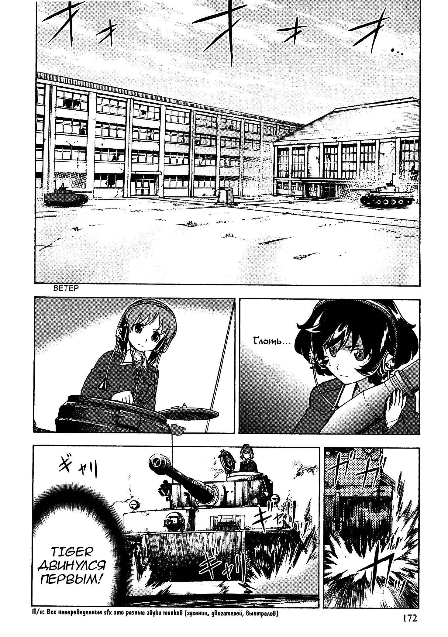 Chapter 21 - Page 2