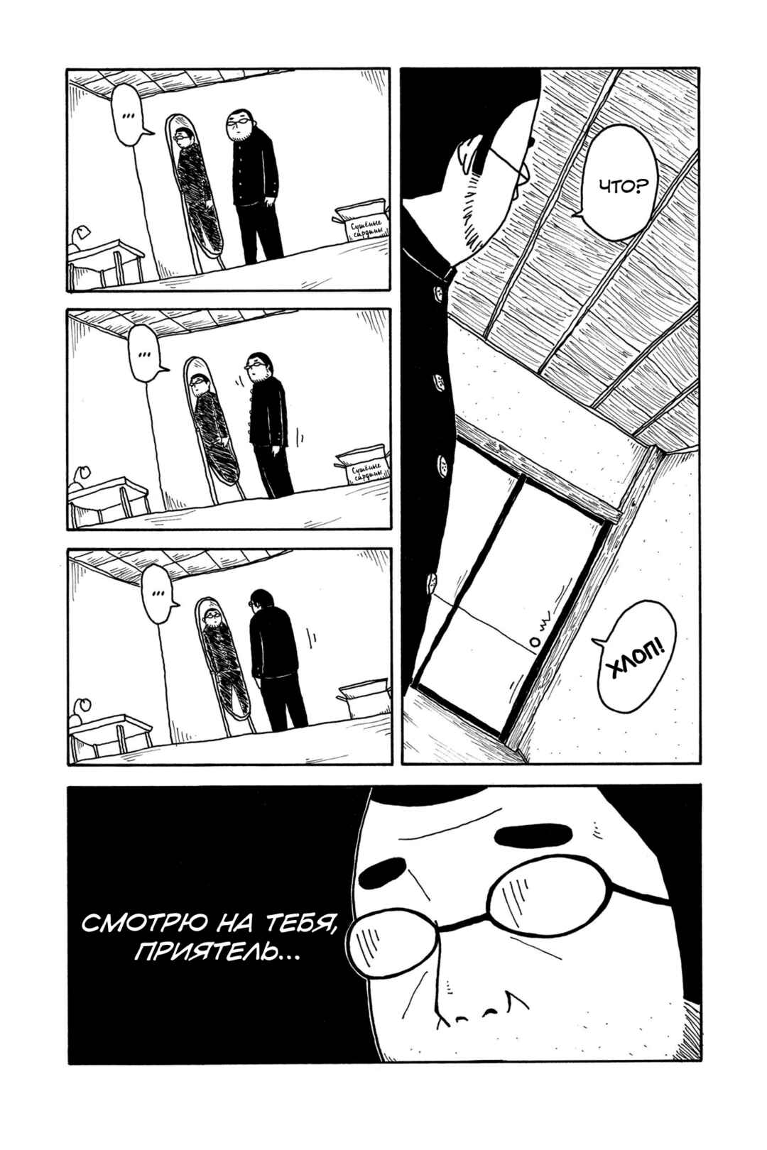 Chapter 1 - Page 26