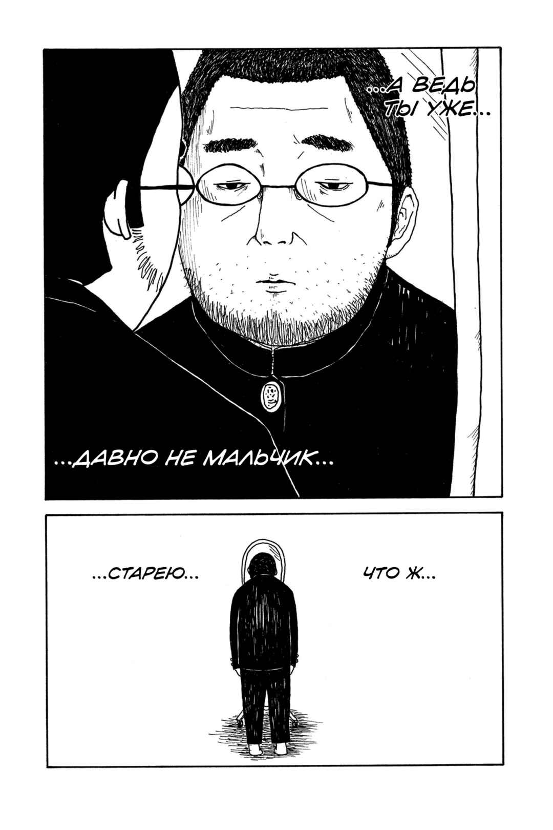 Chapter 1 - Page 27