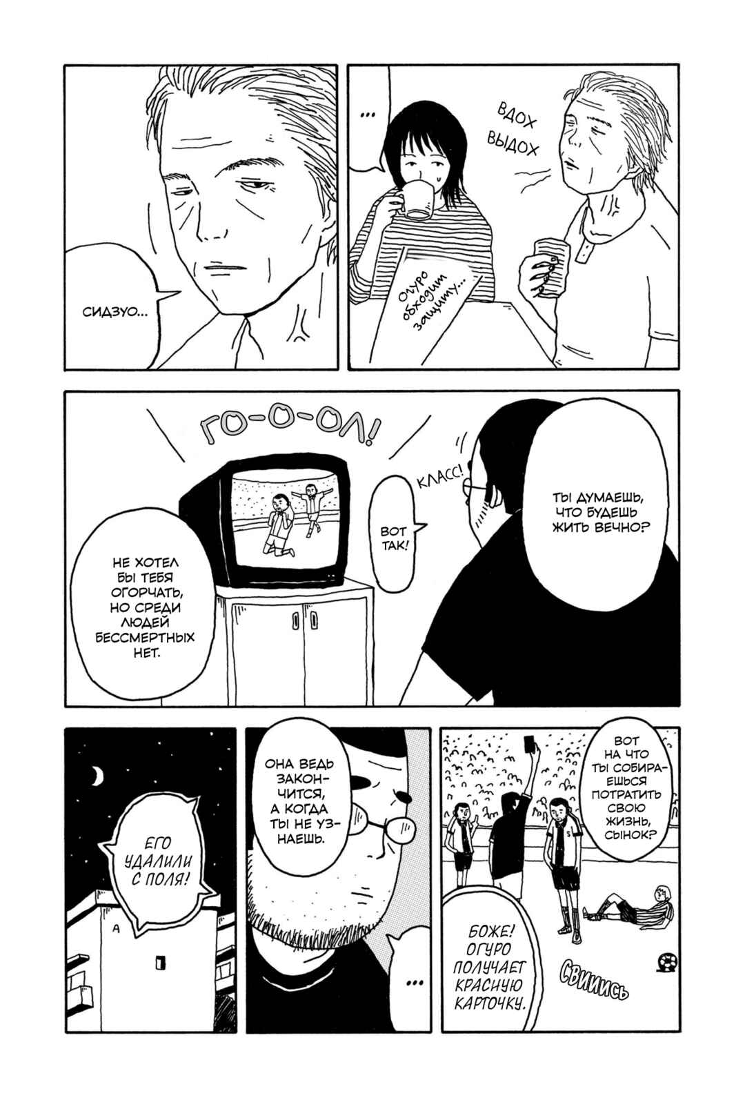 Chapter 1 - Page 4