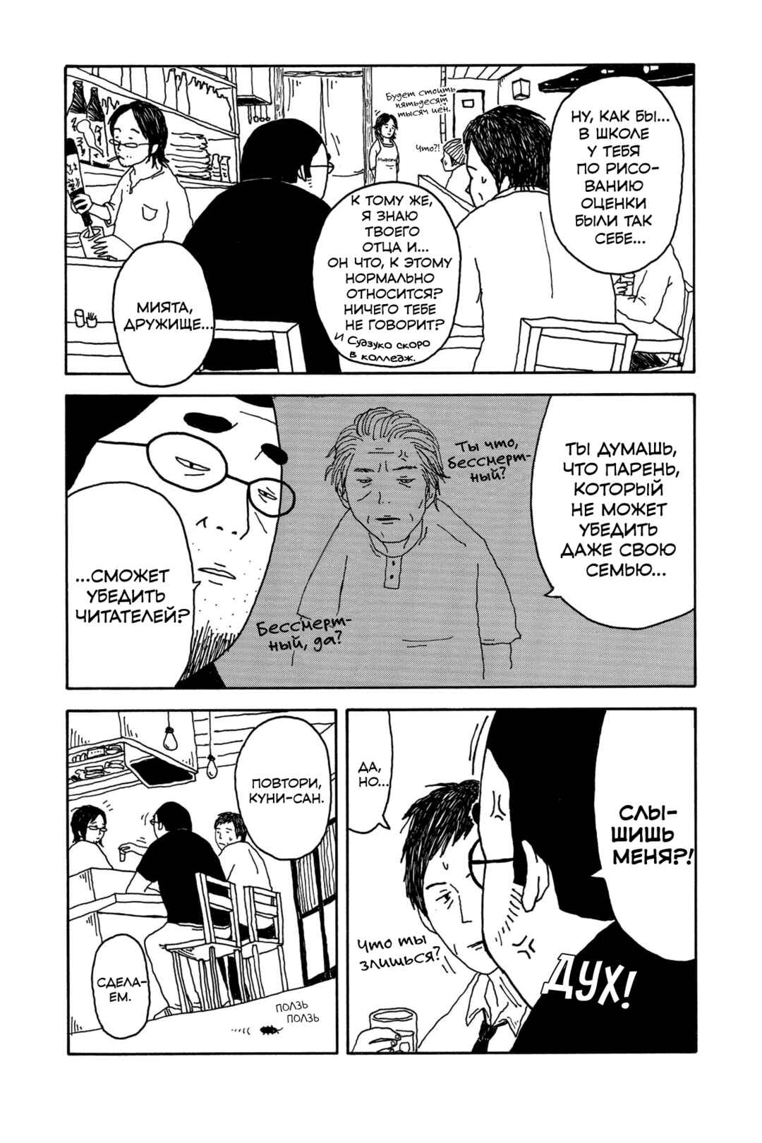 Chapter 1 - Page 6