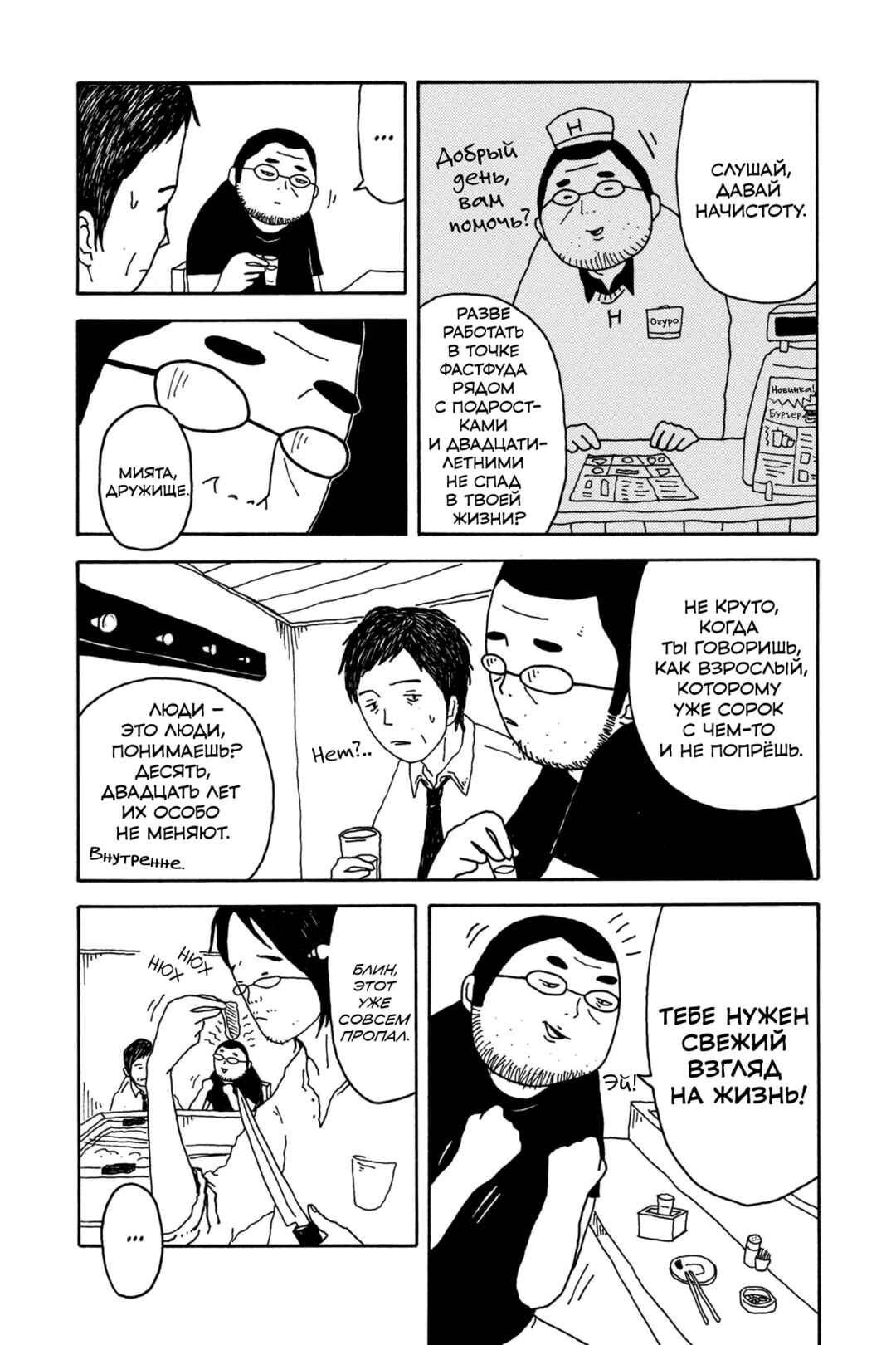Chapter 1 - Page 7