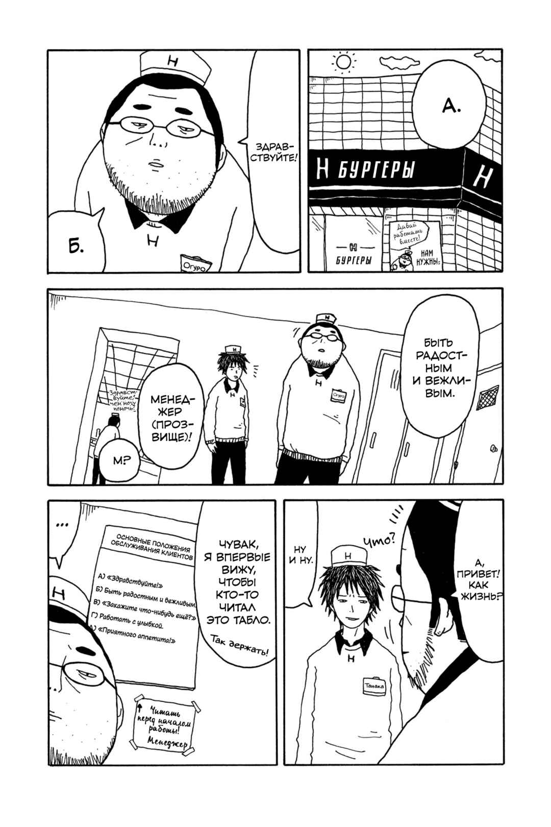 Chapter 1 - Page 8