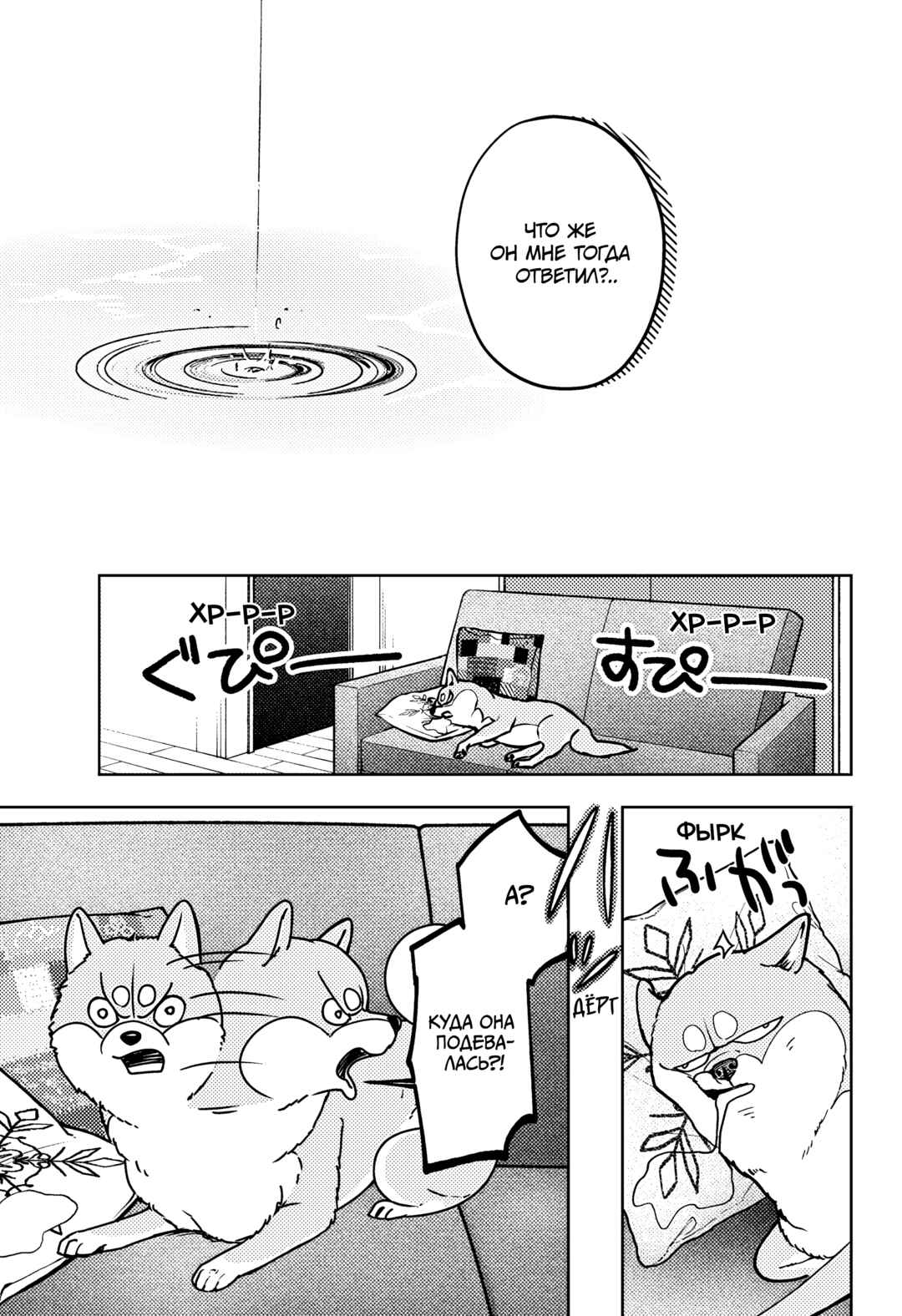 Chapter 7 - Page 15