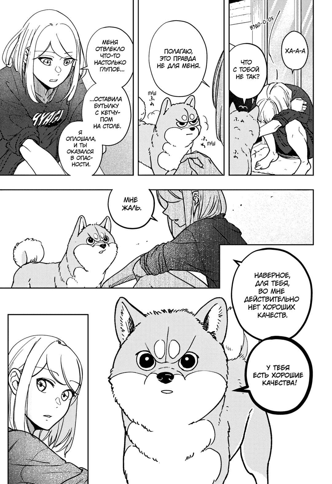 Chapter 7 - Page 23