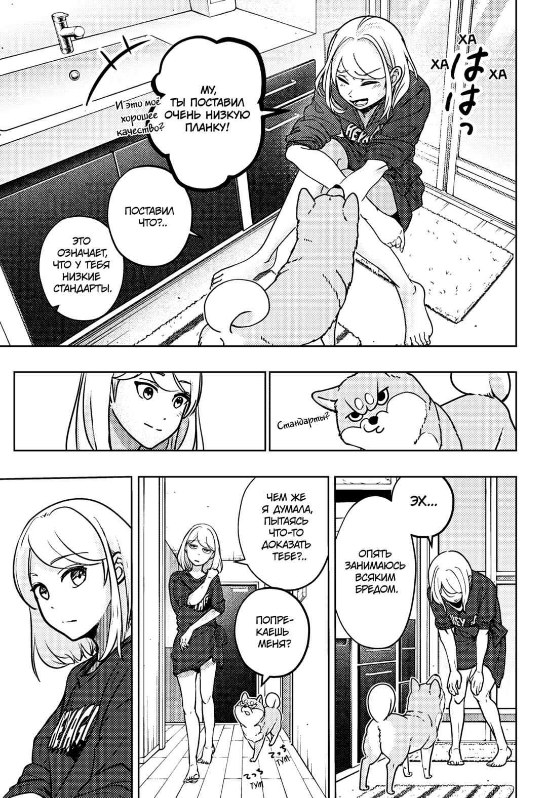 Chapter 7 - Page 25