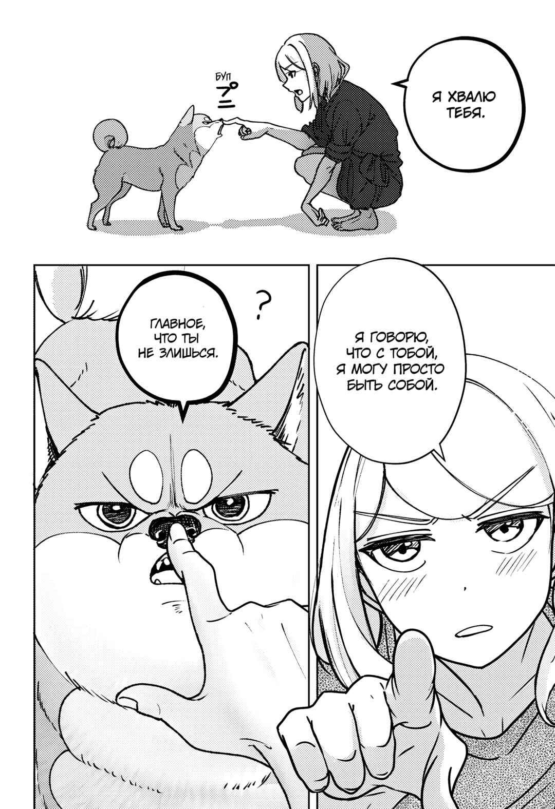 Chapter 7 - Page 26