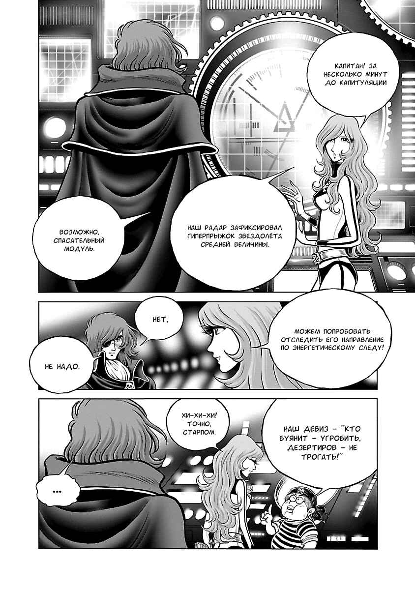 Chapter 18 - Page 13