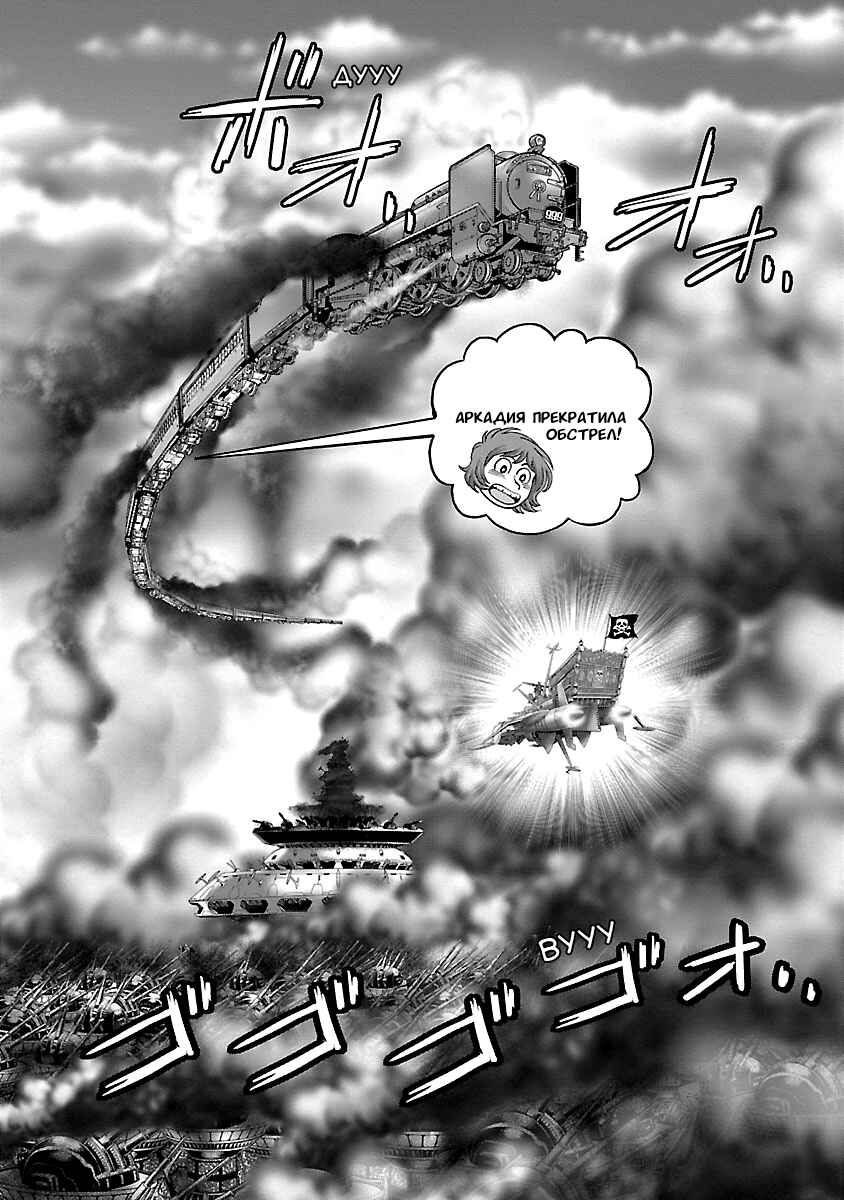Chapter 18 - Page 15