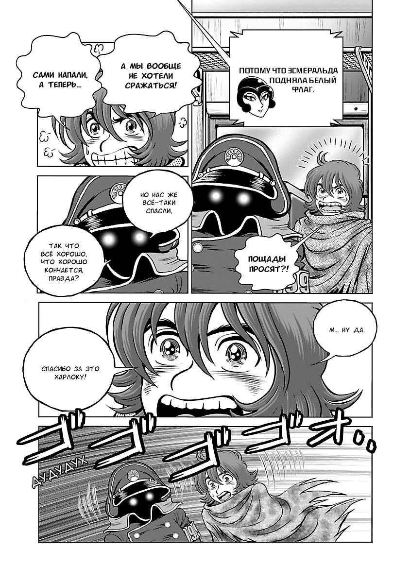 Chapter 18 - Page 16