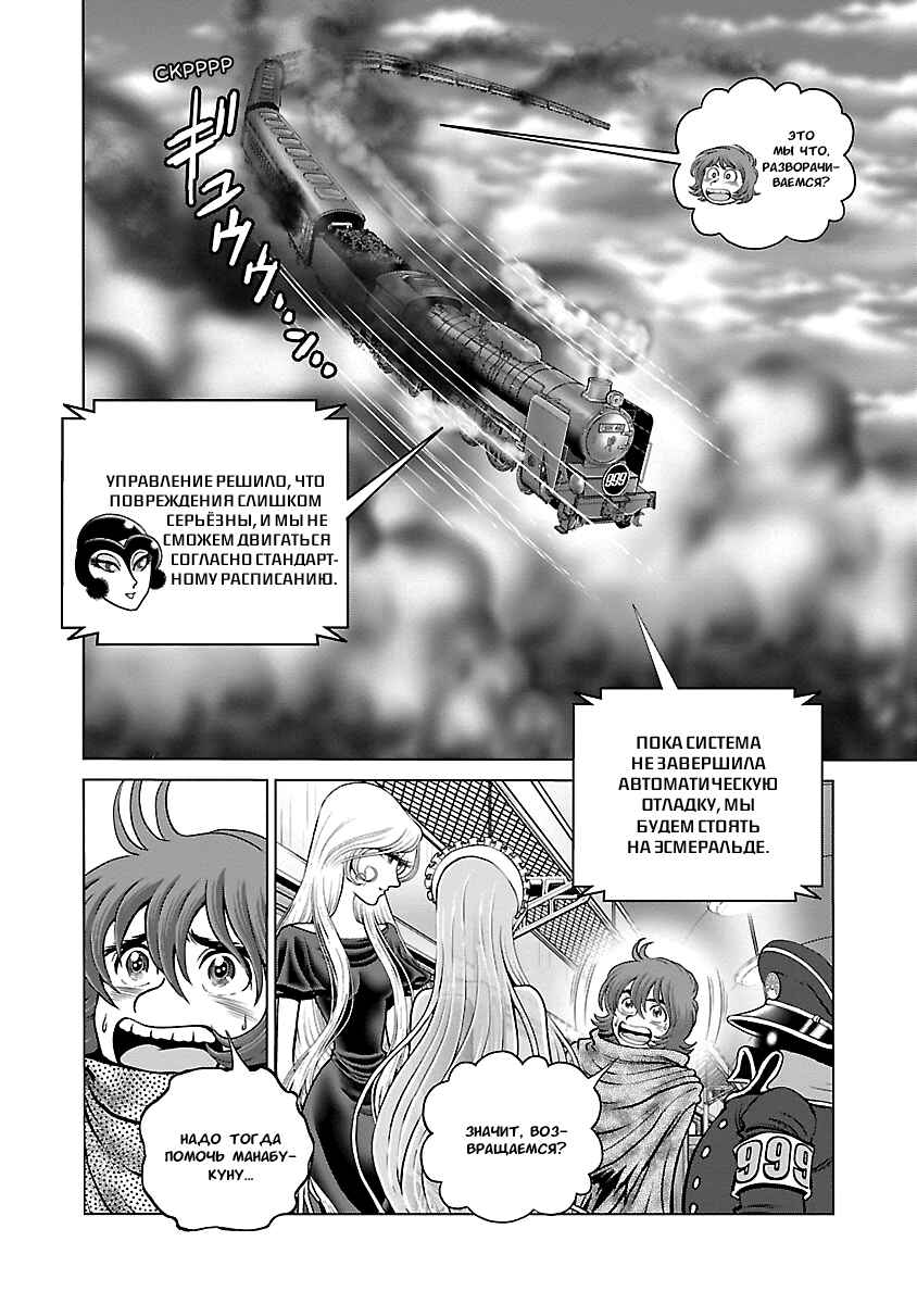 Chapter 18 - Page 17