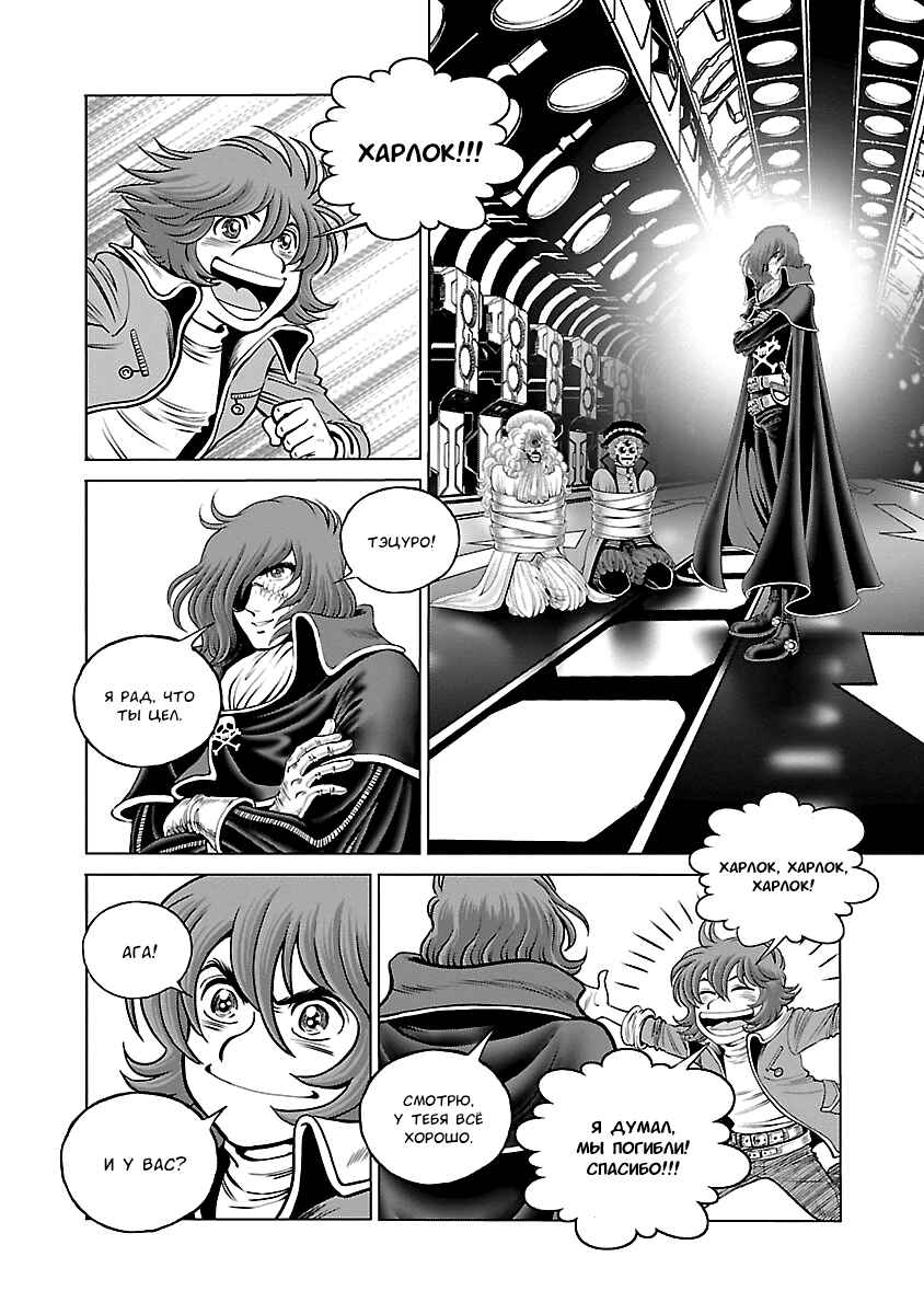 Chapter 18 - Page 23