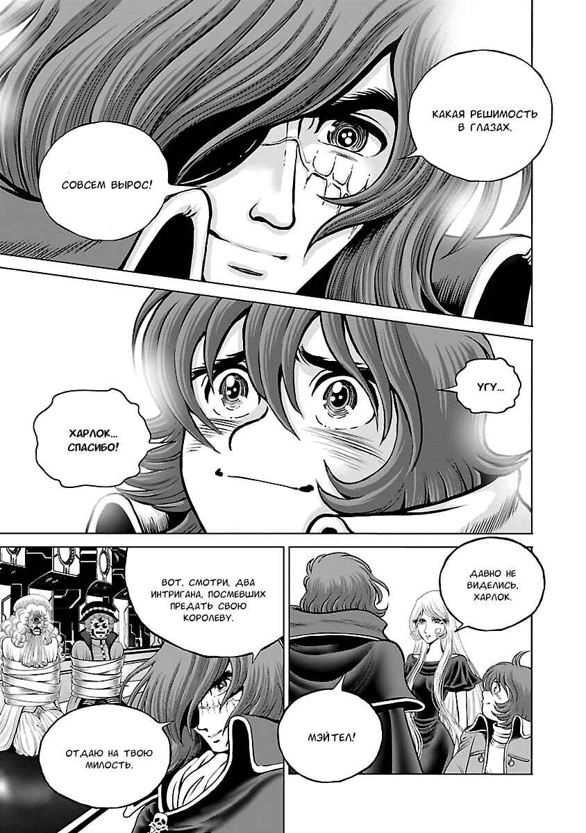 Chapter 18 - Page 24