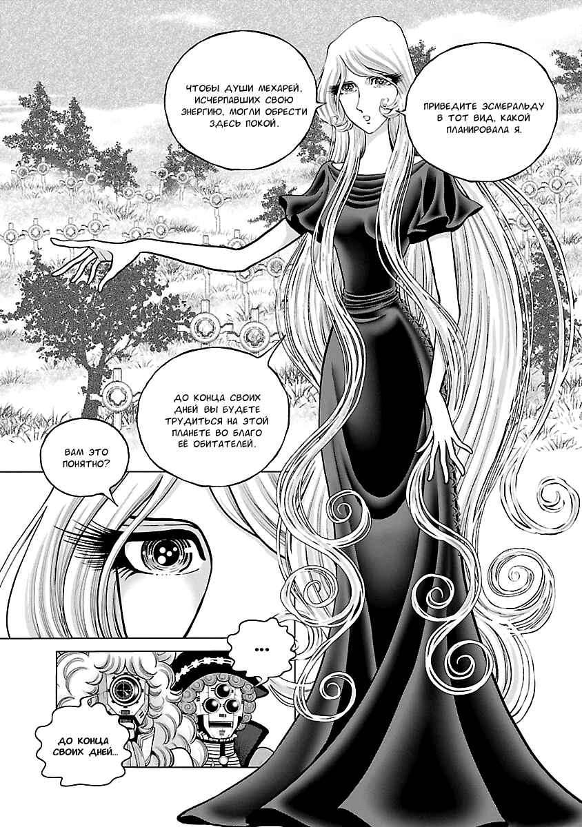 Chapter 18 - Page 28