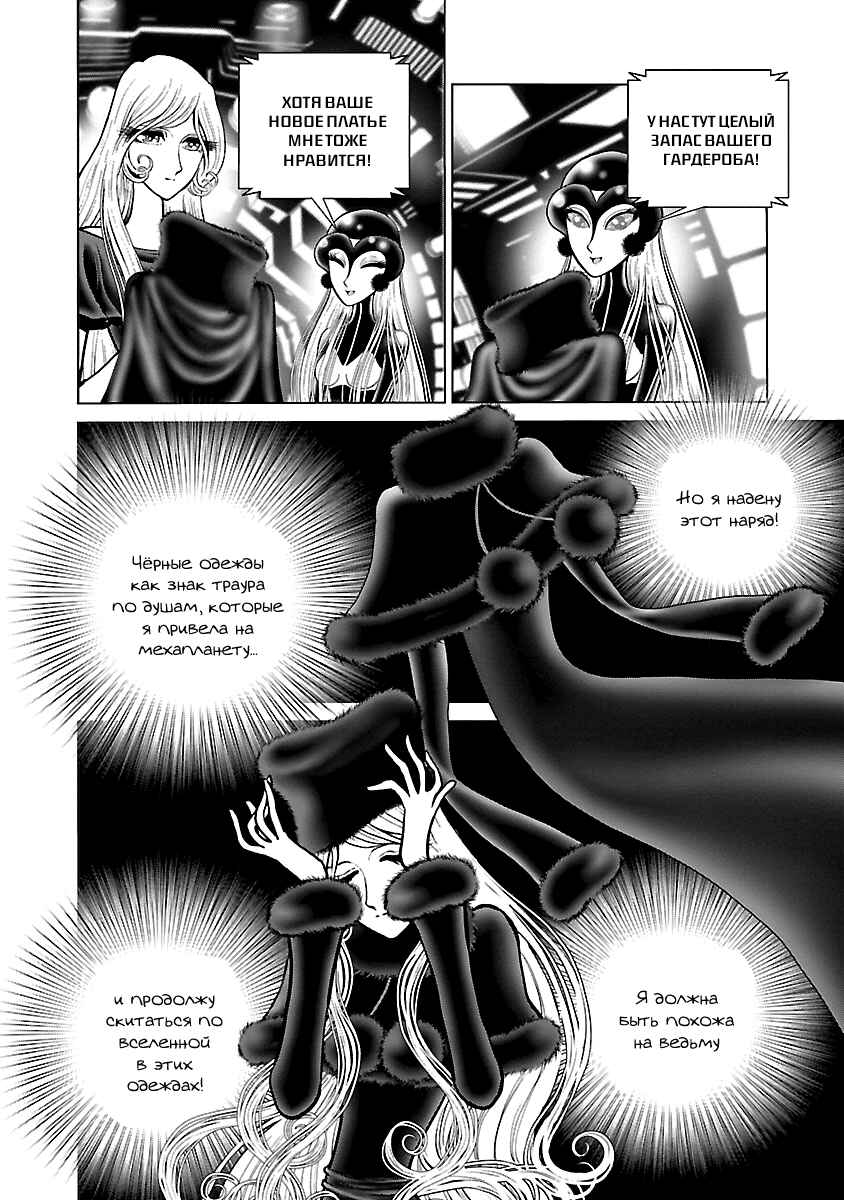 Chapter 18 - Page 31
