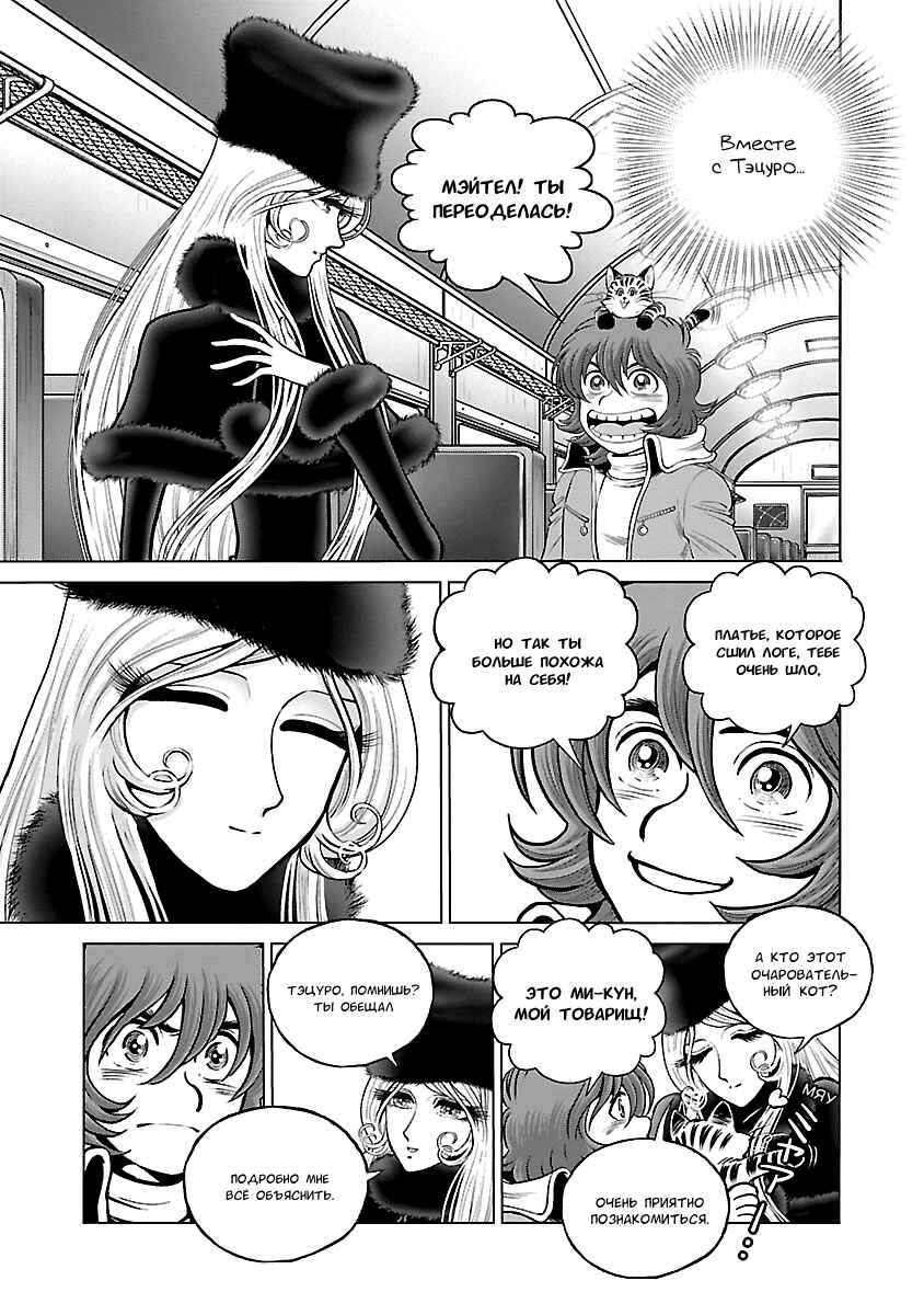 Chapter 18 - Page 32
