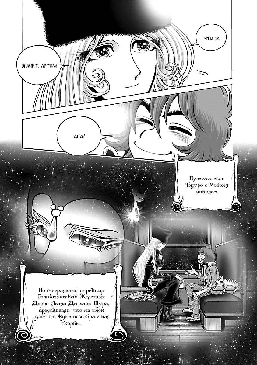 Chapter 18 - Page 35