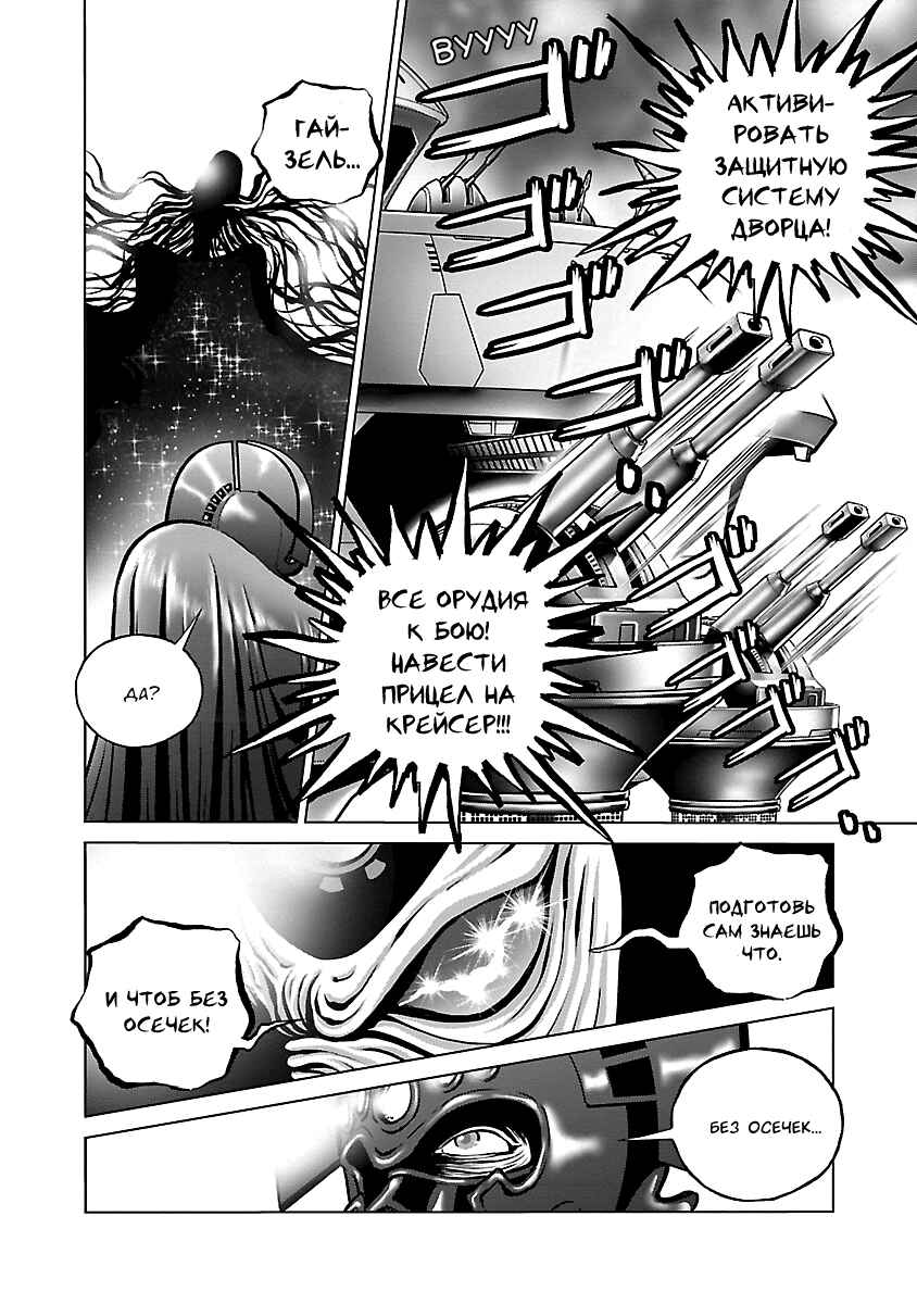 Chapter 18 - Page 5