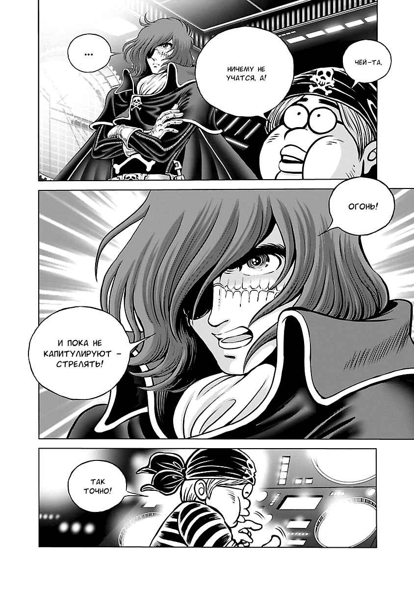 Chapter 18 - Page 7
