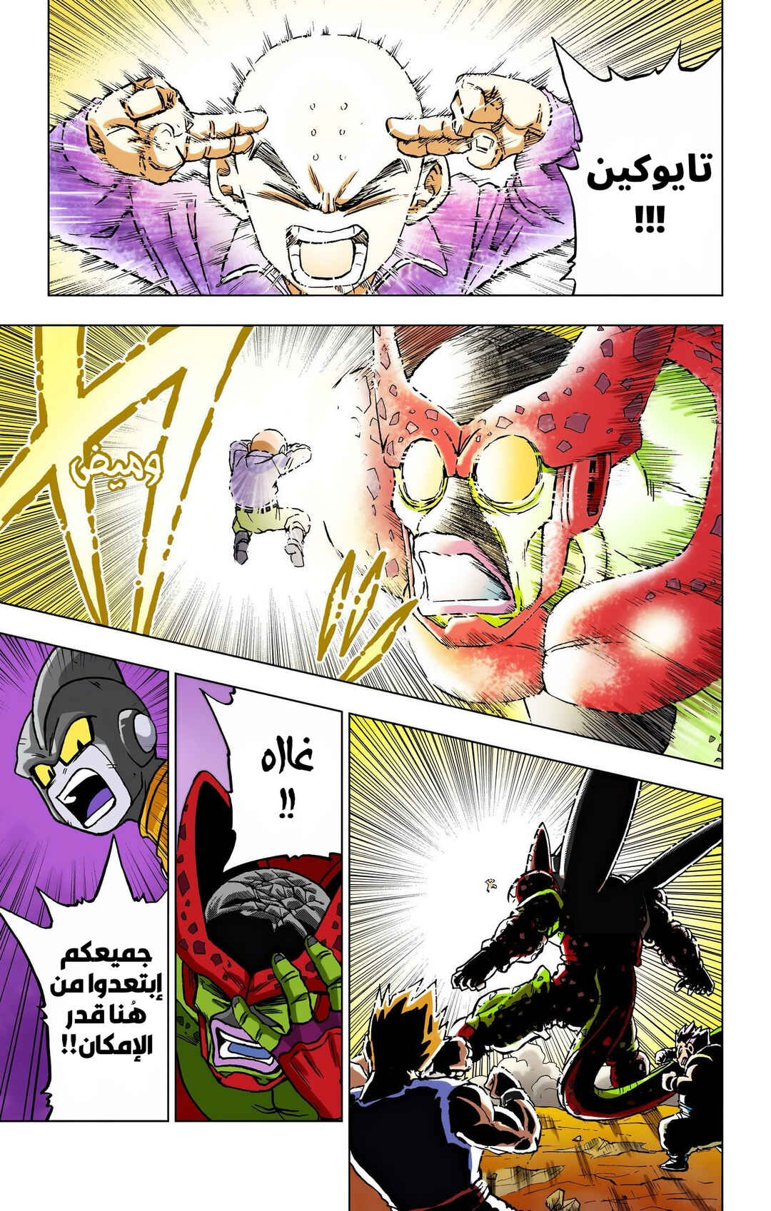 Chapter 98 - Page 11