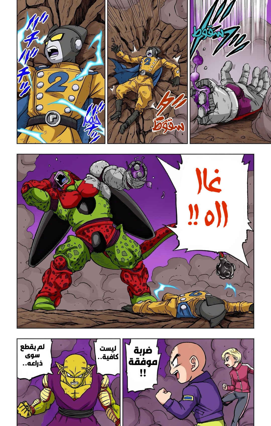 Chapter 98 - Page 17
