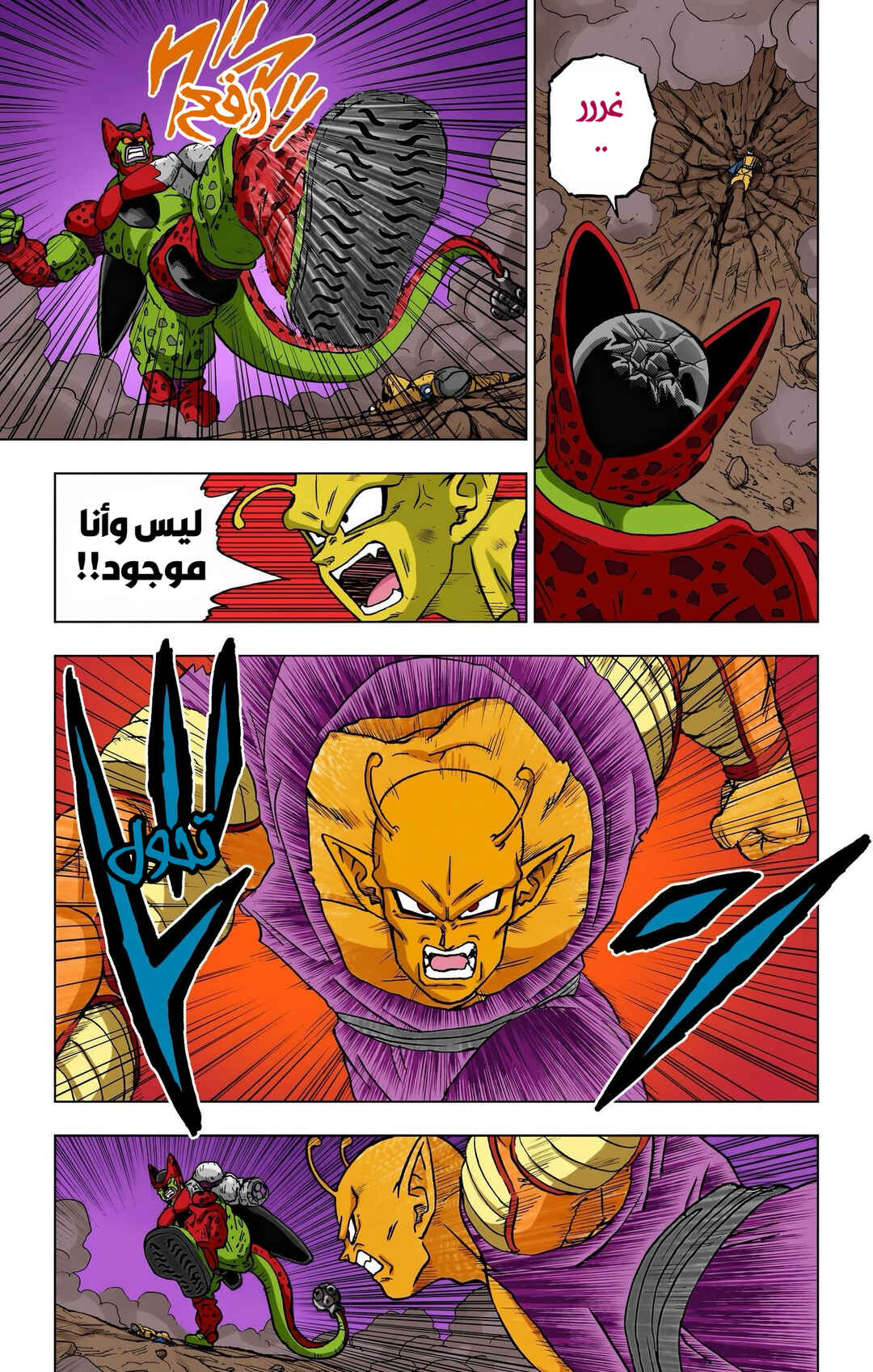 Chapter 98 - Page 18