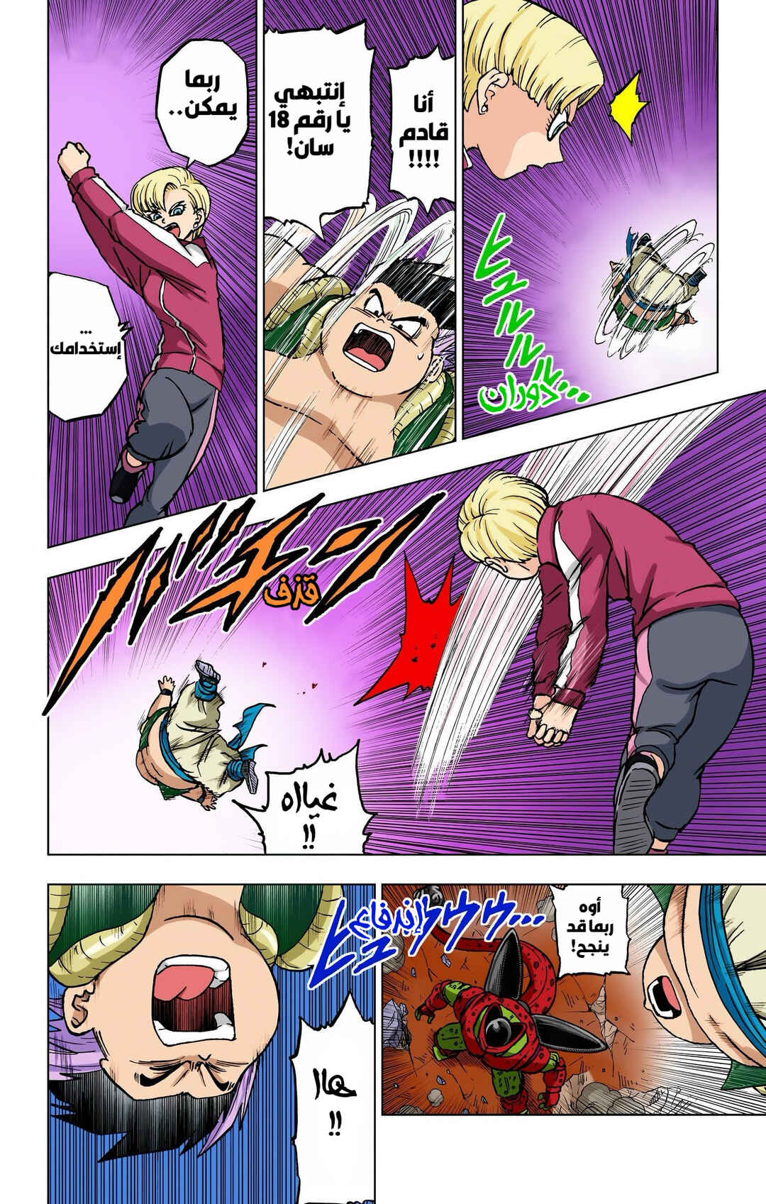 Chapter 98 - Page 2