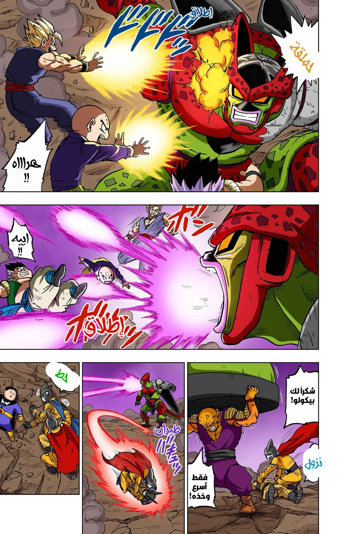 Chapter 98 - Page 20