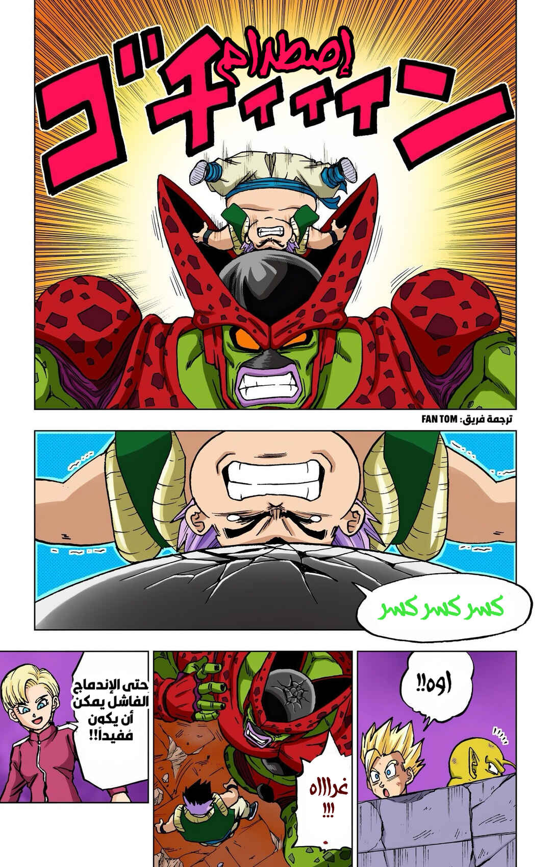 Chapter 98 - Page 3