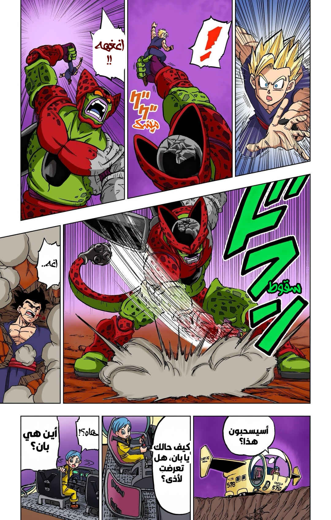 Chapter 98 - Page 30