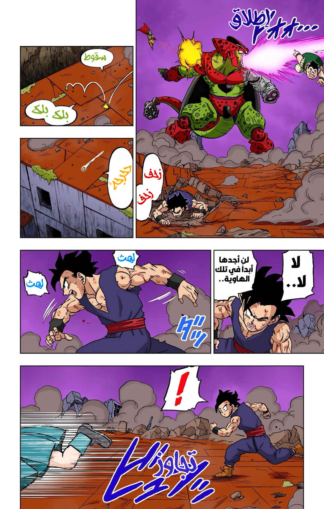 Chapter 98 - Page 31