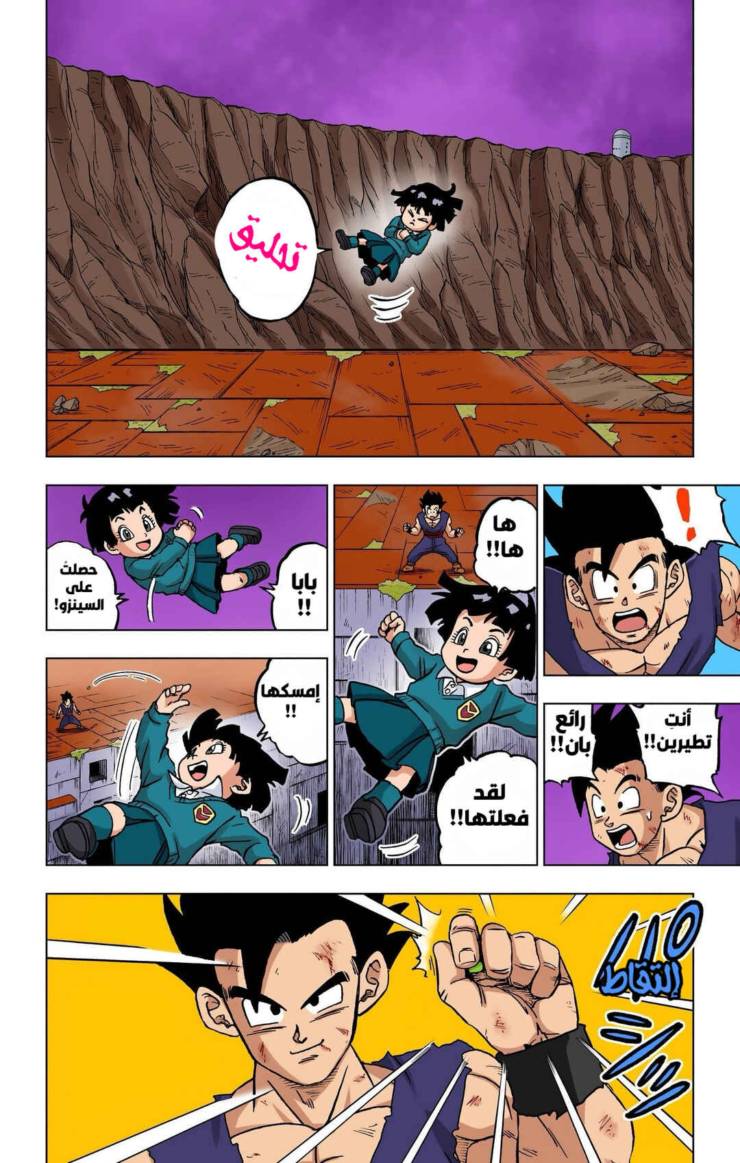 Chapter 98 - Page 33