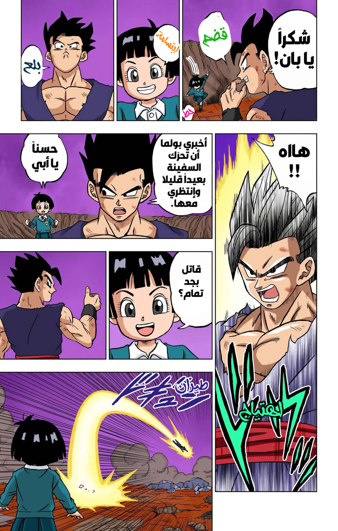 Chapter 98 - Page 34