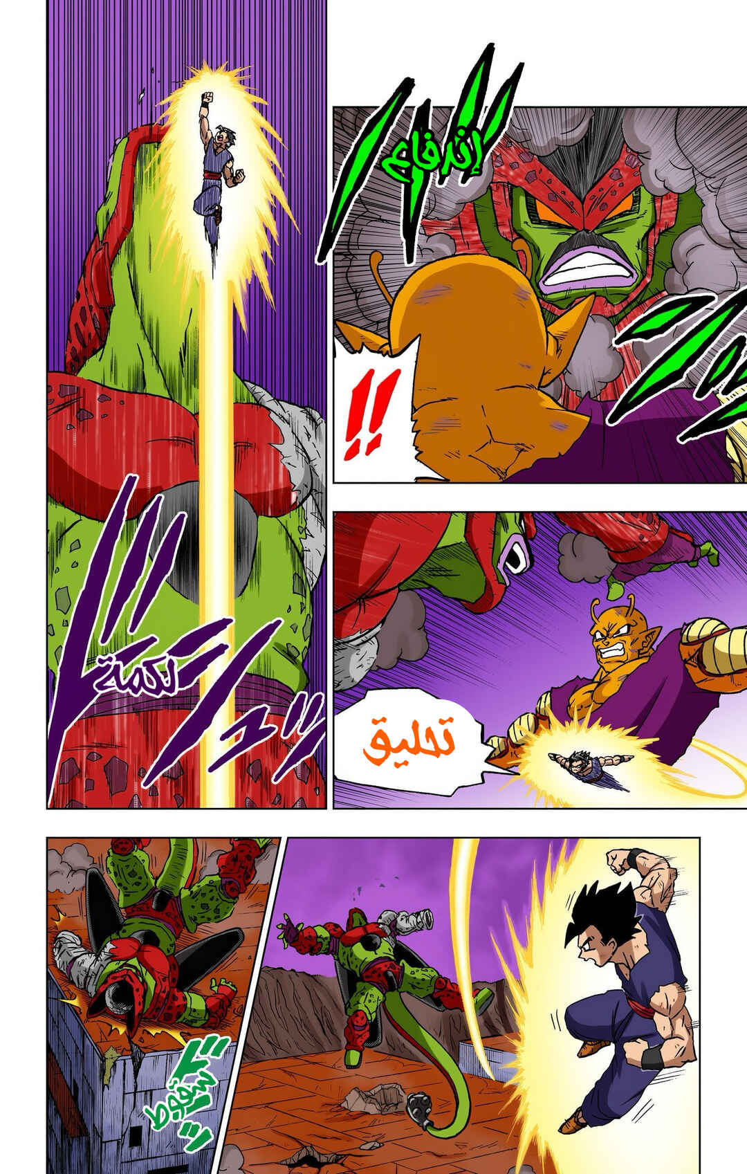 Chapter 98 - Page 40