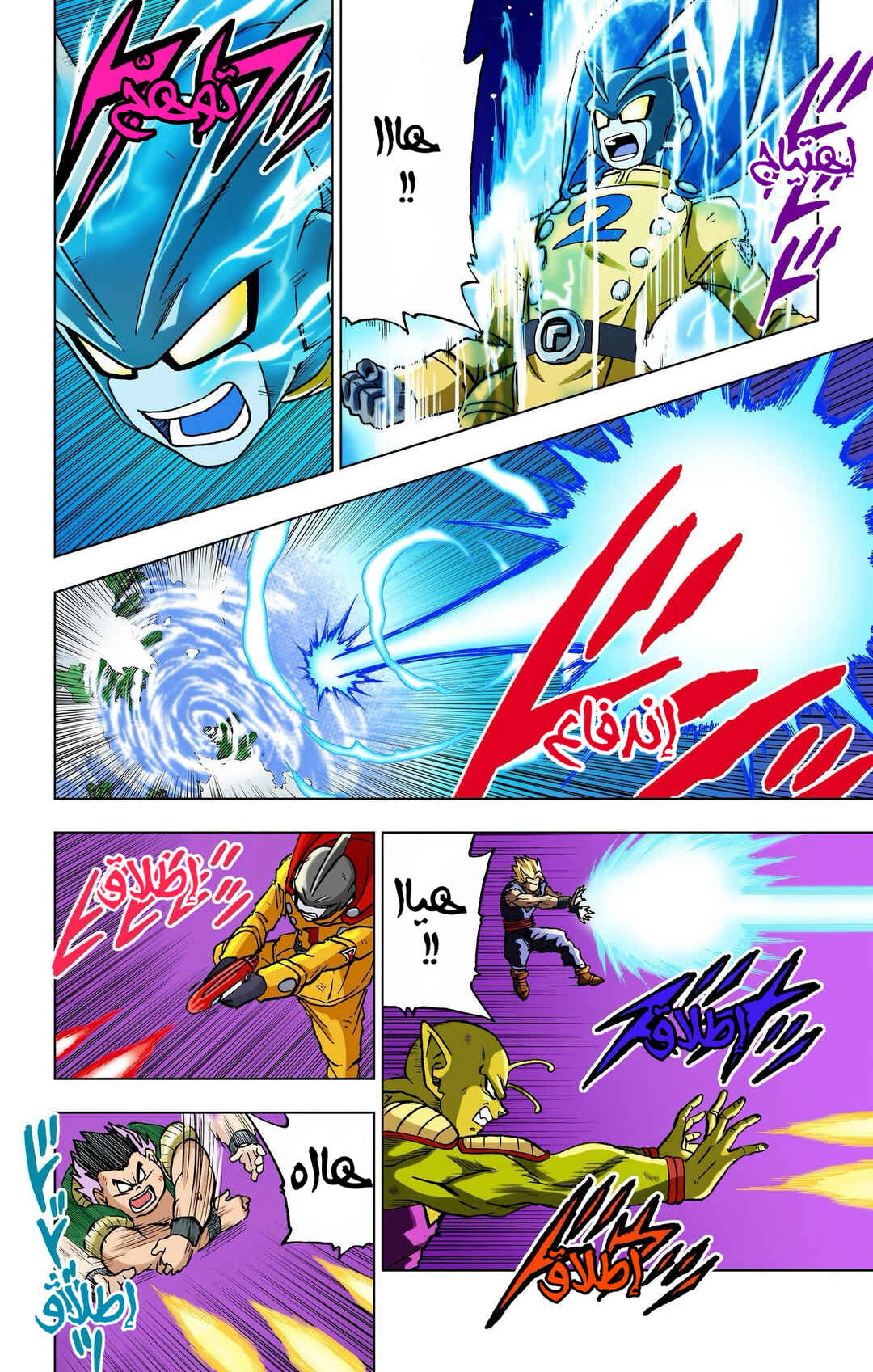 Chapter 98 - Page 8