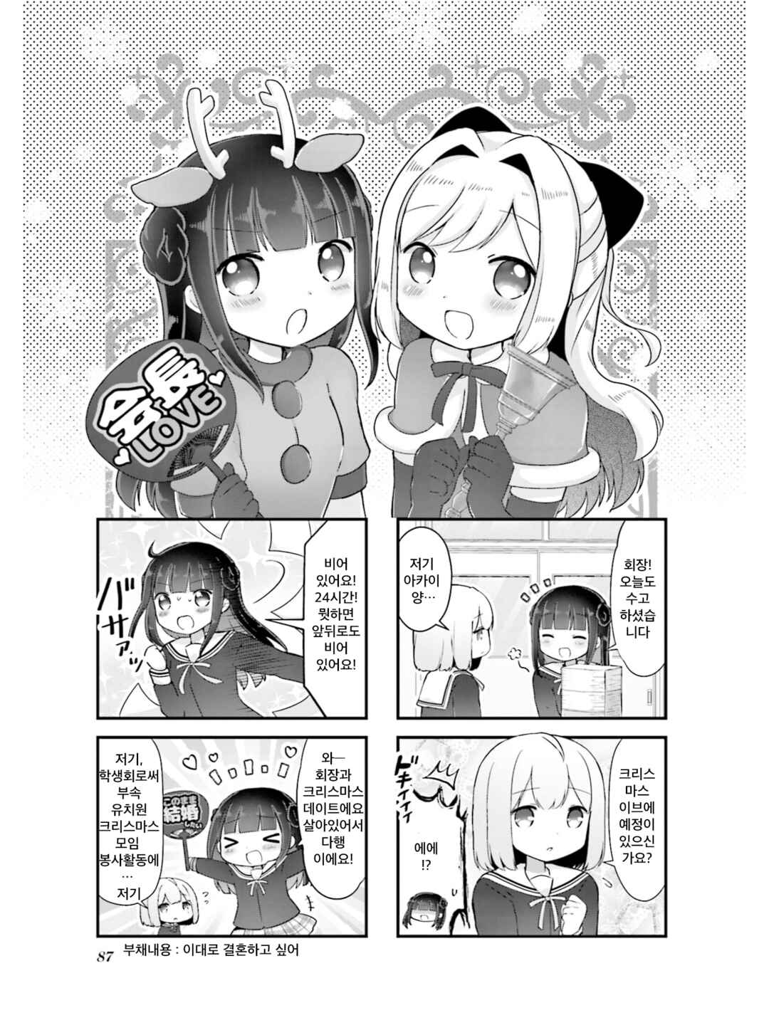 Chapter 10 - Page 1