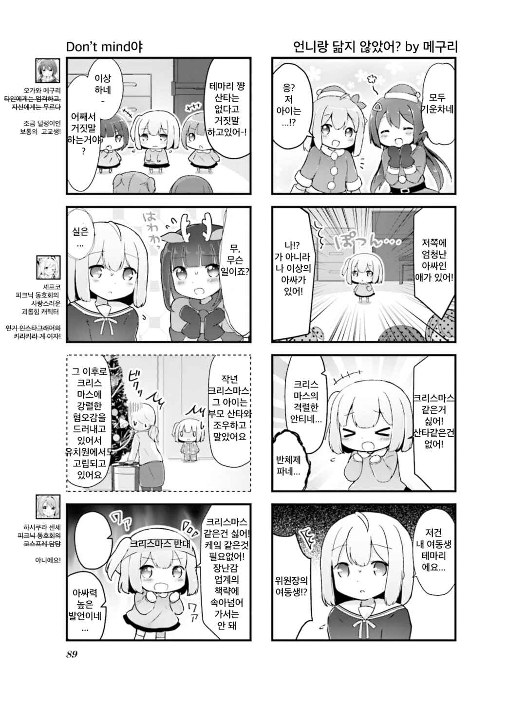 Chapter 10 - Page 3