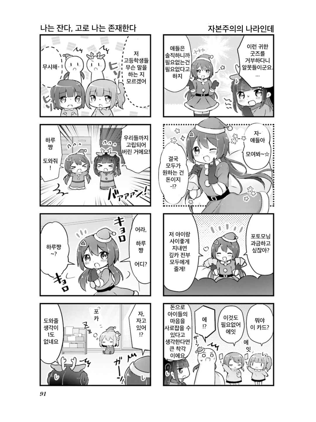 Chapter 10 - Page 5