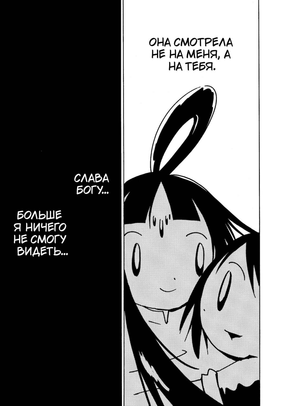 Chapter 14 - Page 26