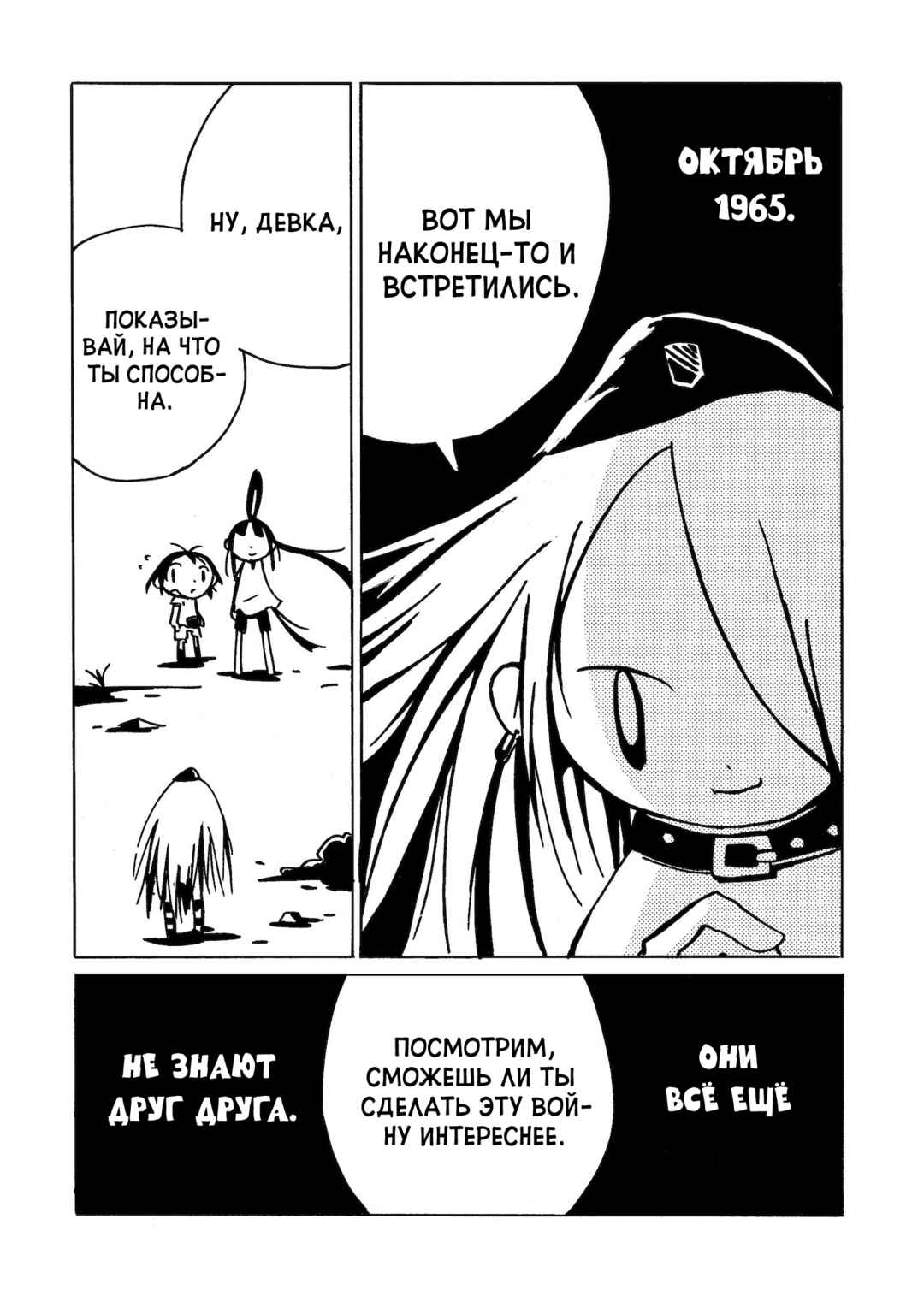 Chapter 14 - Page 33