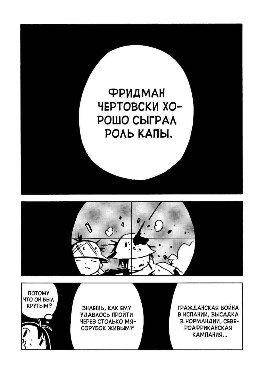 Chapter 14 - Page 4