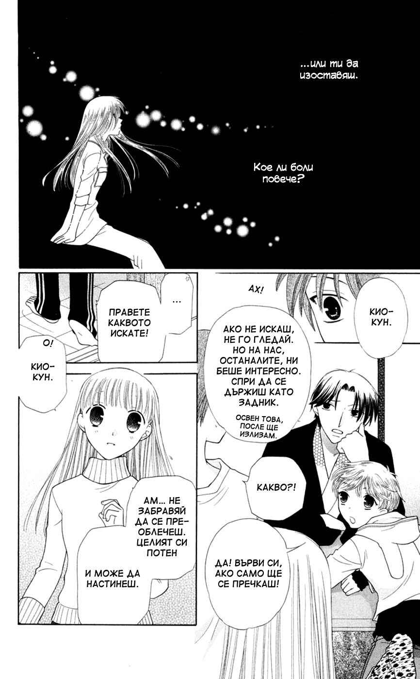 Chapter 90 - Page 13