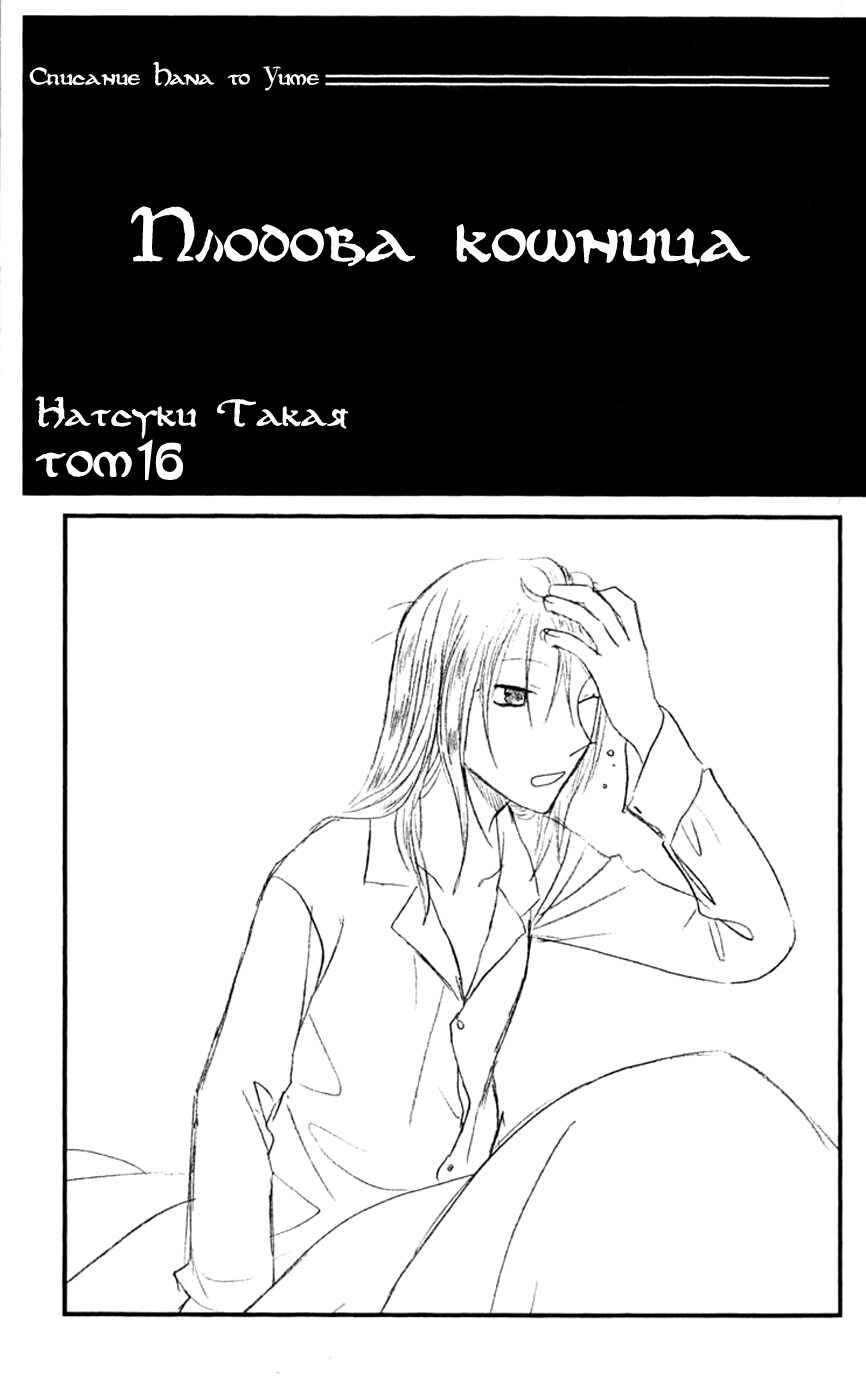 Chapter 90 - Page 2