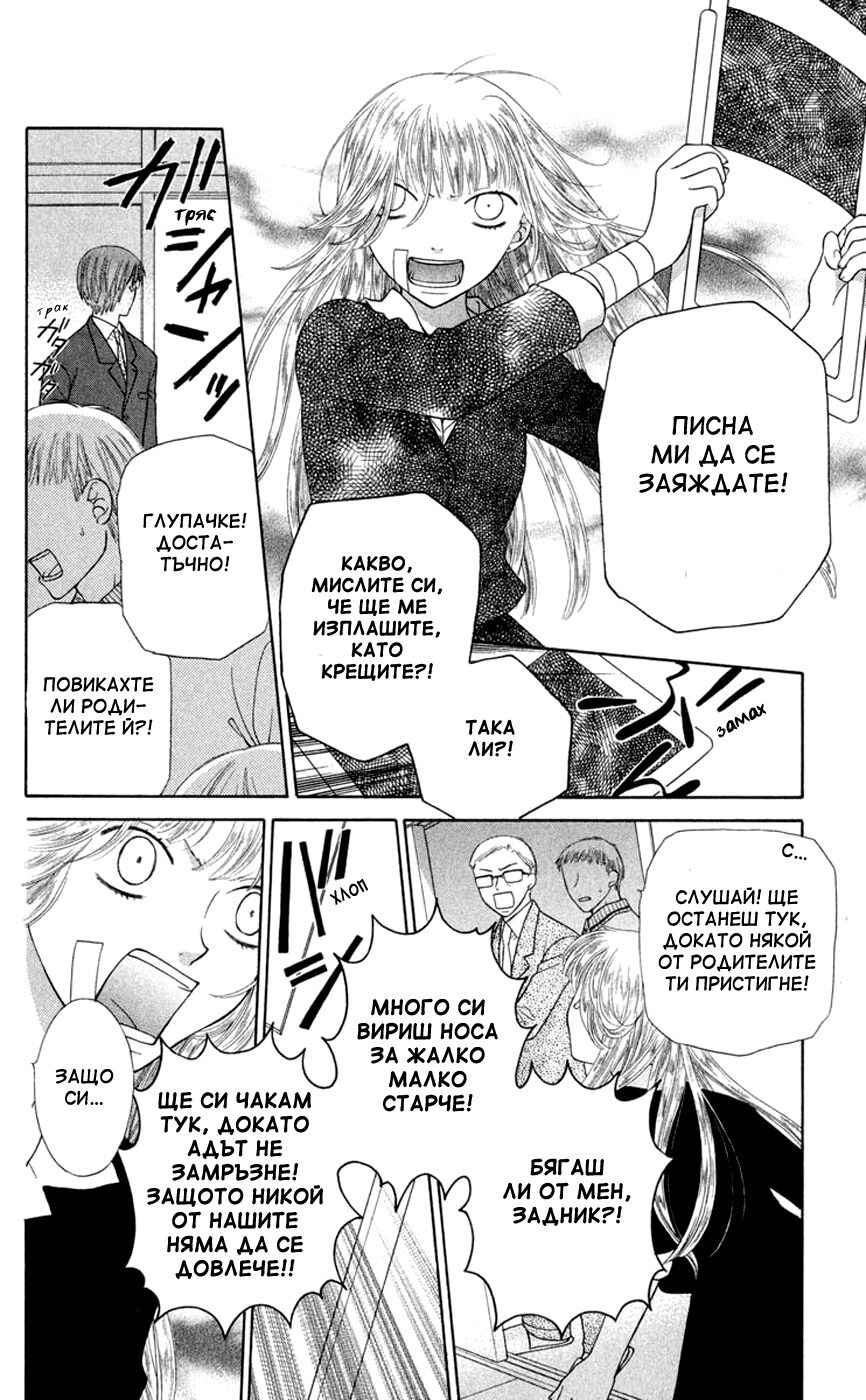 Chapter 90 - Page 25